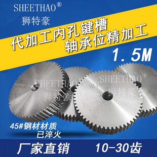齿轮齿条 齿轮加工硬齿面国产标准件圆柱链轮齿轴齿圈凸台定做齿