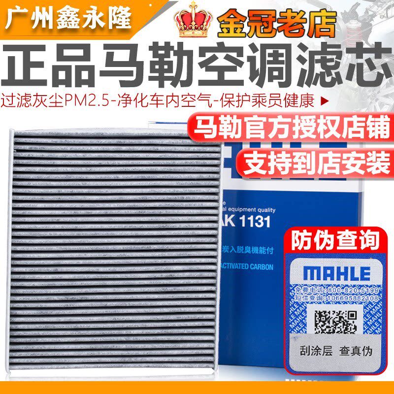 适配新桑塔纳新捷达POLO波罗晶锐昕动昕锐空调滤芯空调格滤清器
