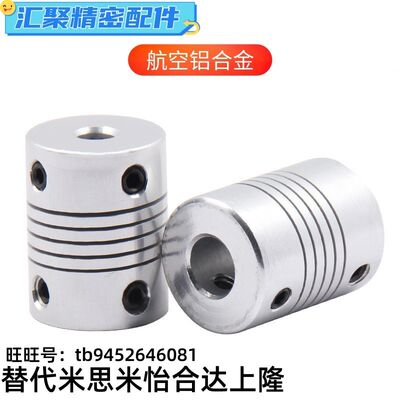MCGSWK联轴器MCGLLK MCGLRK MCGLWK16/20/25/32/40/50-5-6-7-8/10