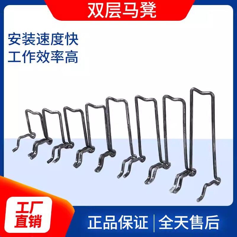 新型钢筋双层马凳支架建筑材料楼板水泥支撑垫块钢筋铁马凳