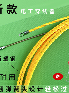 电工穿线神器三股扁头大孔电工穿管器暗线暗管手动拽线串线拉线器