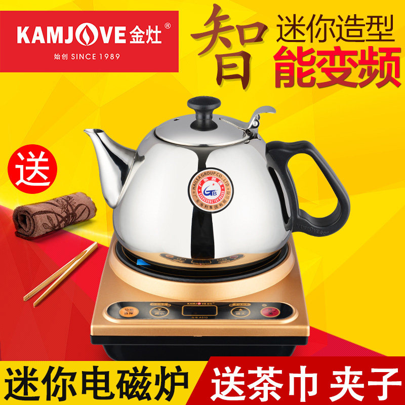 金灶A510迷你电磁炉茶具烧水壶家用小号304不锈钢平底煮水壶单炉