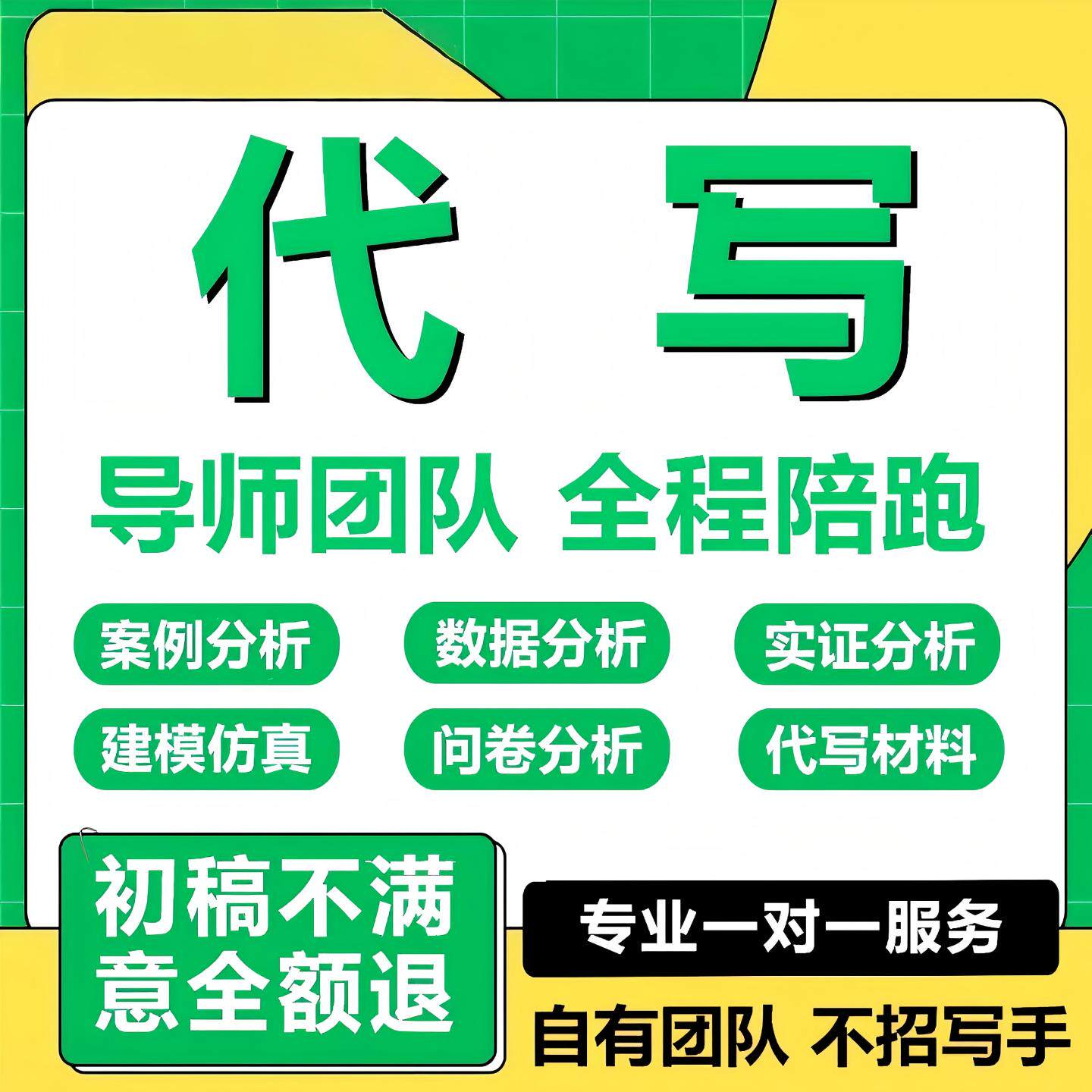 代人抄书手写代笔演讲稿剧本抄写文章笔记材料表格帮写字信手工抄