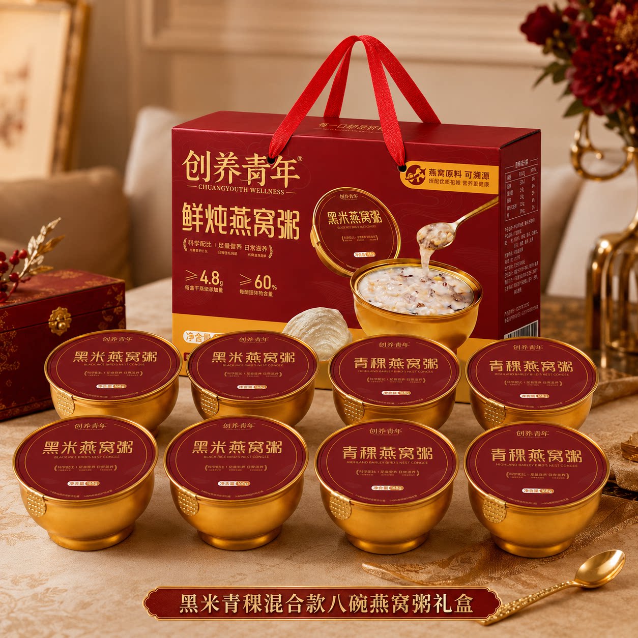 燕窝粥8碗燕窝添加量4.8g高营养