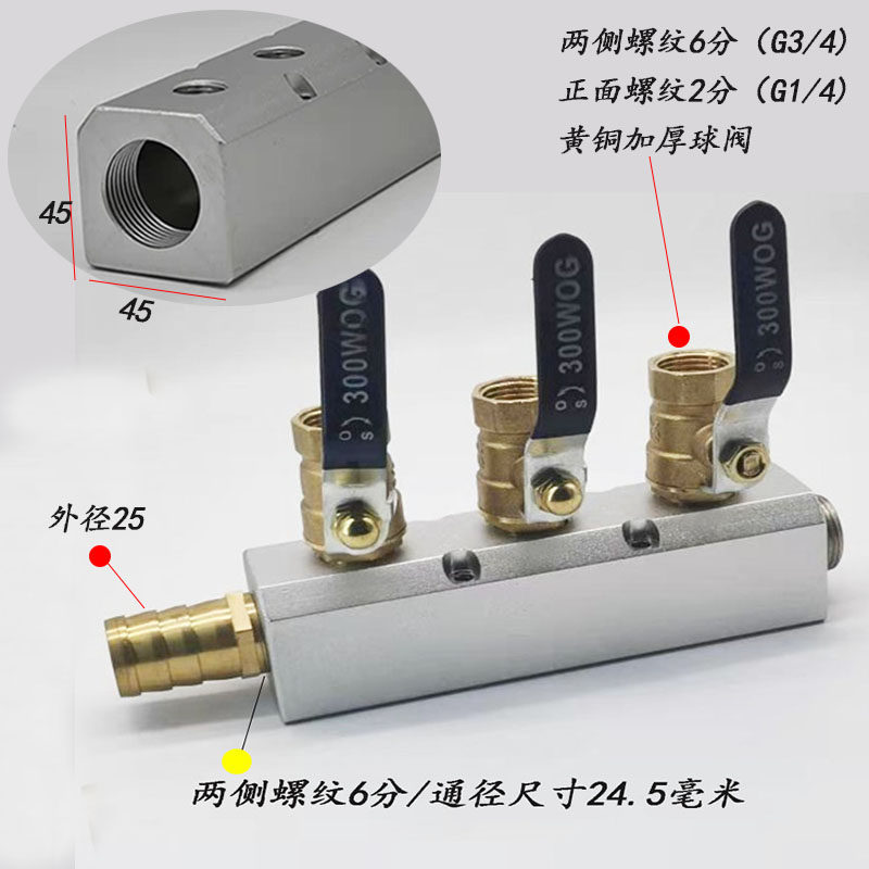 多管路气排分配器空气分配器6分气体液体分流器C式接头底座汇流板