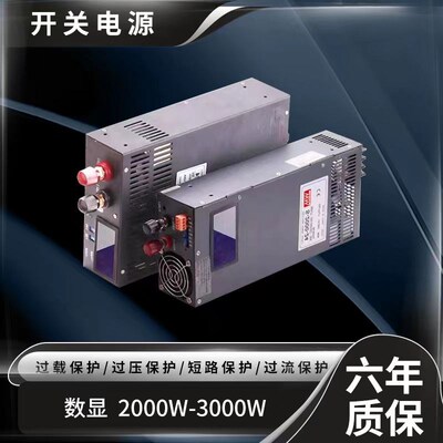 明伟1000W大功率数显可调S-1500/2000/2500/3000W12V24V48V开关电