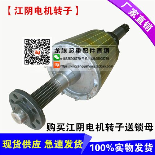 江阴电机配件 江阴凯澄电机转子 ZD31-4 3.0KW 电机轴转子及配件