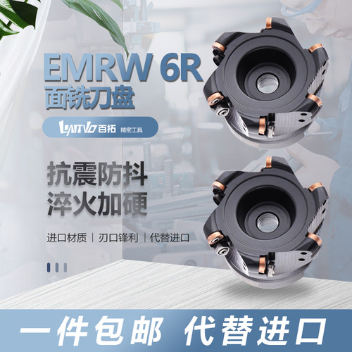 数控刀盘/圆鼻面铣刀盘/CNC刀盘EMR 5R6R50/80/100 RP1003/RP1204