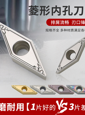 VBGT/VBMT110304/110308HQ菱形数控刀片35度尖刀金属陶瓷高光刀粒