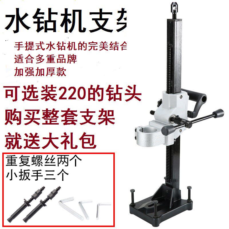 德国进口多功能通用金刚石手持式水钻机支架博大水钻机支架液压顶