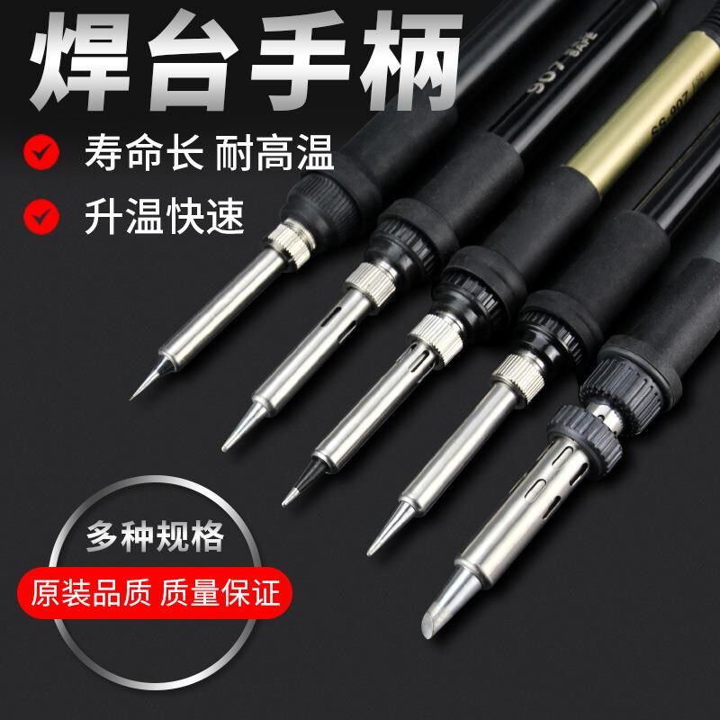 适用TGK汉邦高迪白光快克936A/B焊台203 205 952 GD968电烙铁手柄