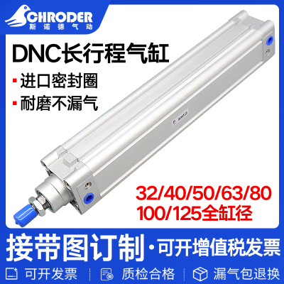FESTO费斯托型气缸长行程DNC32X40X50X63X80X100X125X350-1000