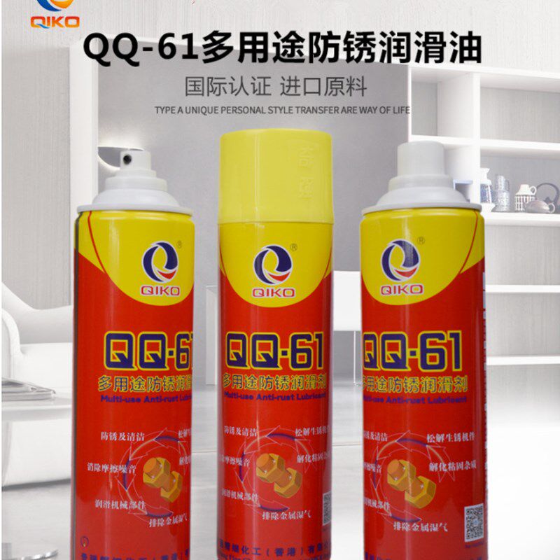 奇强QQ61防锈油家用汽车除锈五金机械万能多用途防锈润滑油除锈剂