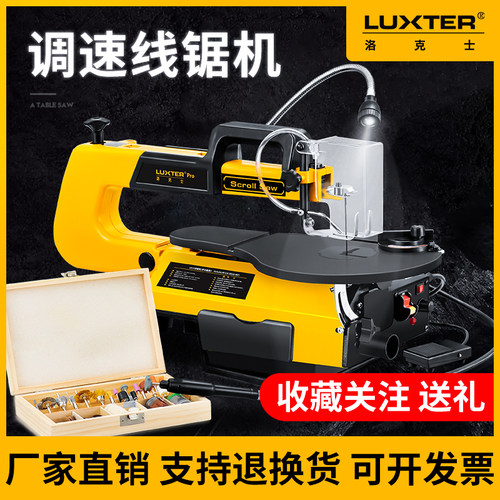 洛克士拉花锯线锯机台式曲线锯台式木工线锯台锯雕花锯模型钢丝锯