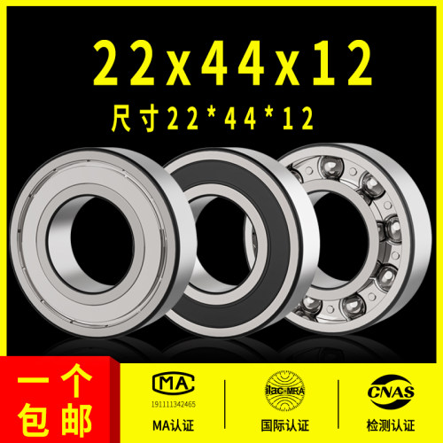 深沟球非标轴承型号大全60/22 尺寸22*44*12内径22外径44厚度12mm