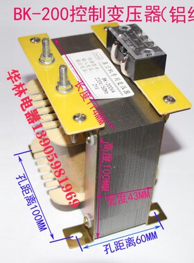 BK-200 机床数控隔离控制真空变压器200w 200瓦 220转43V/21V/34V
