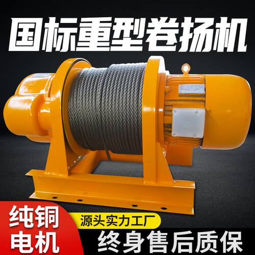 卷扬机1吨/2/3/5吨380v电动牵引葫芦重型船用吊机建筑起重提升机