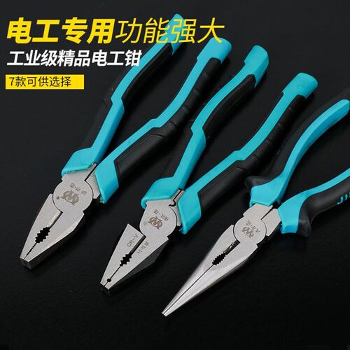 8寸钢丝钳老虎钳尖嘴钳6寸斜嘴钳平口钳9寸多功能工业级大手钳