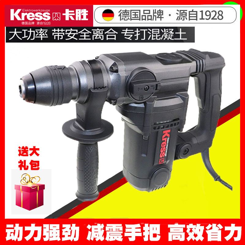 卡胜电锤电镐两用多功能大功率冲击钻电钻混凝土工业家用电动工具