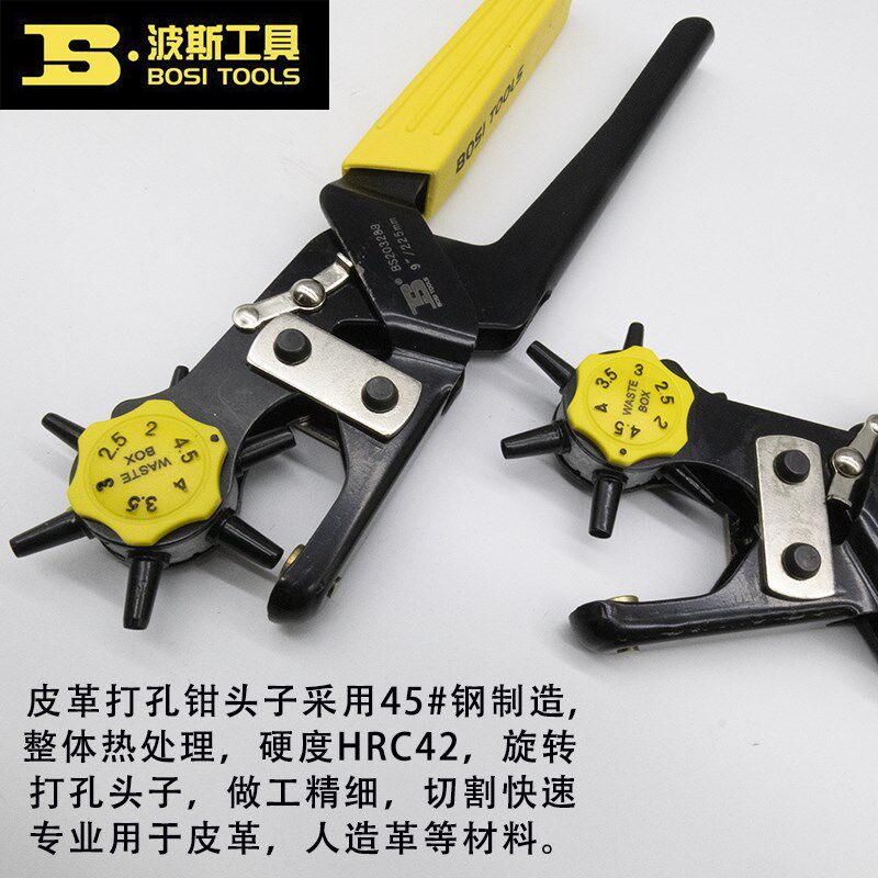 波斯皮革皮带打孔钳子手工手动打孔器机多孔多功能腰带打洞眼
