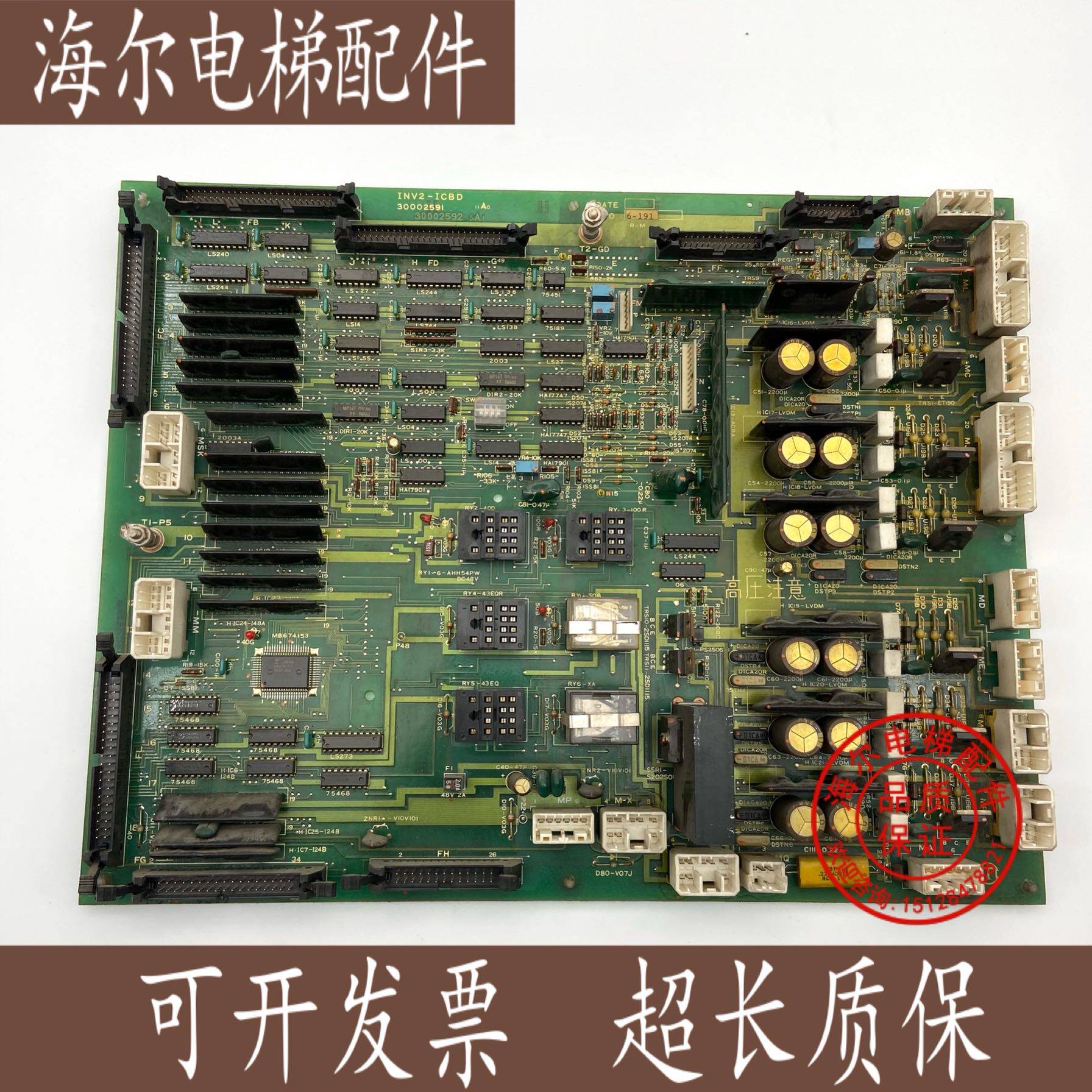 日立电梯/日立电子板/驱动板/INV2-ICBD 30002591 现货出售