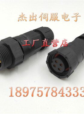 埃斯顿EDJ EDG伺服电机插头CGRSD-7BMFA-SL800L CGSB-4BMFA-SL800
