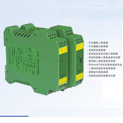 电阻输入电阻输出信号隔离器
