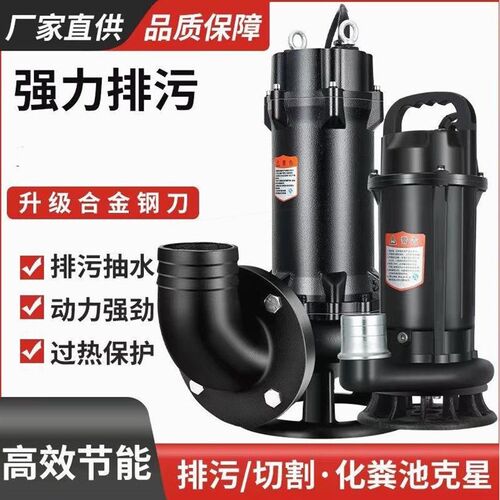 德国进口化粪池带刀切割式污水泵沼气池排污抽粪220V抽水机吸粪泵