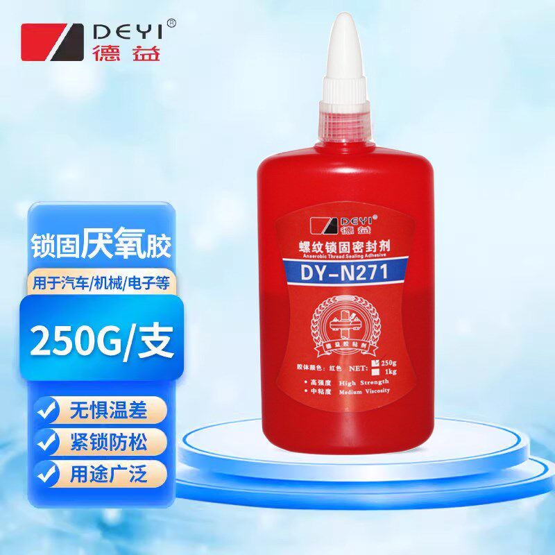 德益N271螺纹锁固密封剂厌氧胶 永久固持胶 螺丝胶粘剂 胶水 250g