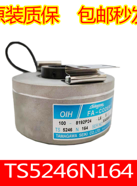 多摩川编码器 TS5246N164 电梯配件 全新OIH100-8192C/TP24-L6-5V