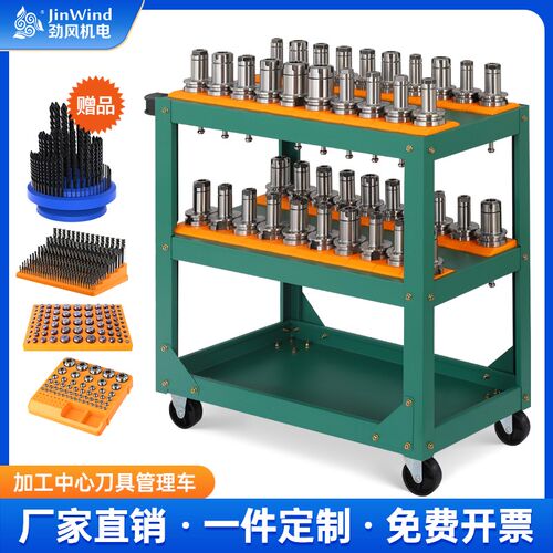 加工中心刀具架cnc工具车数控刀具摆放架BT40刀柄车hsk刀具收纳架