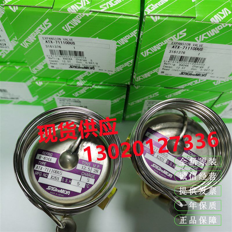 日本鹭宫膨胀阀ATX-57080DHG ATX 57080DPS 57080DHS 57060DHS