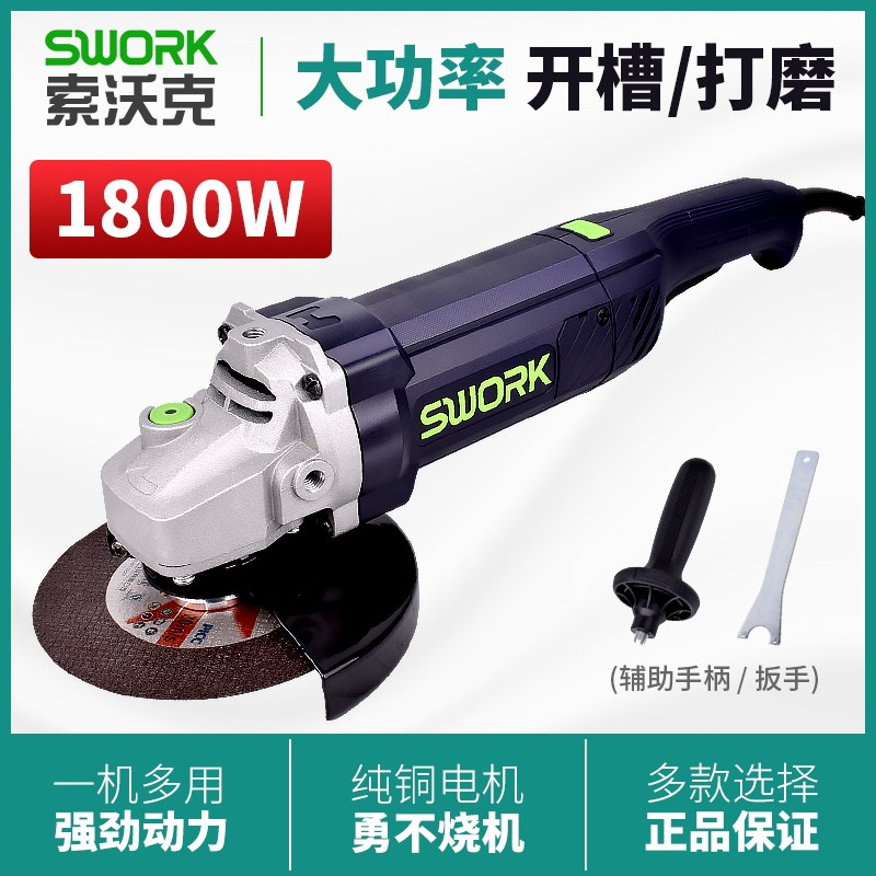 索沃克150角磨机多功能大功率混凝土开槽石材打磨抛光电动切割机