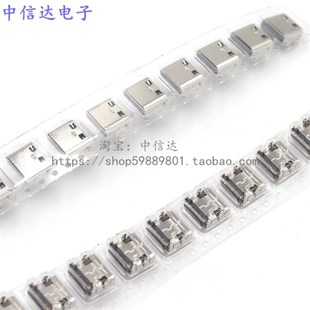 TYPE-C 16P母座 贴片  4固定插脚 板上型 USB-3.1无线快充电接口
