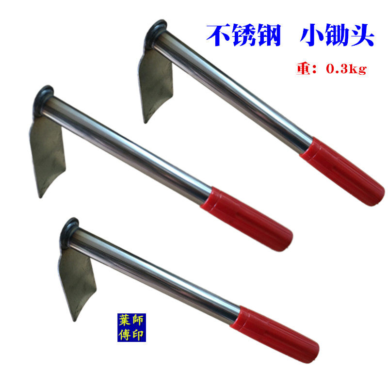 包邮不锈钢小锄头挖野菜种花除草锄钉耙子农用撅头工具种菜钢镐锄
