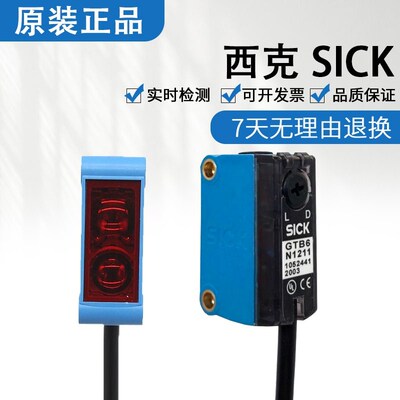 原装施克SICK西克GL6-N4111/N1112/P1112/P1212/P4111光电开关