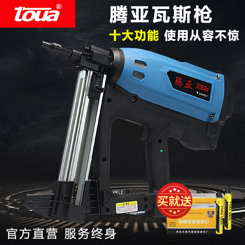 腾亚瓦斯射钉抢电动射钉枪水电专用射枪钢钉气钉水泥打钉枪瓦斯枪