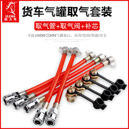 卡车挂车气泵气瓶气缸车载储气罐大货车取气阀接头转气管快速接头