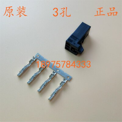 AMP D-2 X 3芯接头 1-1318120-3 CXA20-X 3孔驱动器插头连接器