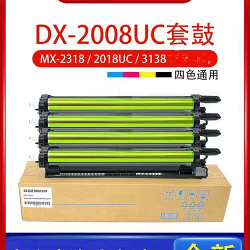 适用夏普DX-2508硒鼓2008UC MX2018套鼓2318 2648 3148NC感光组件