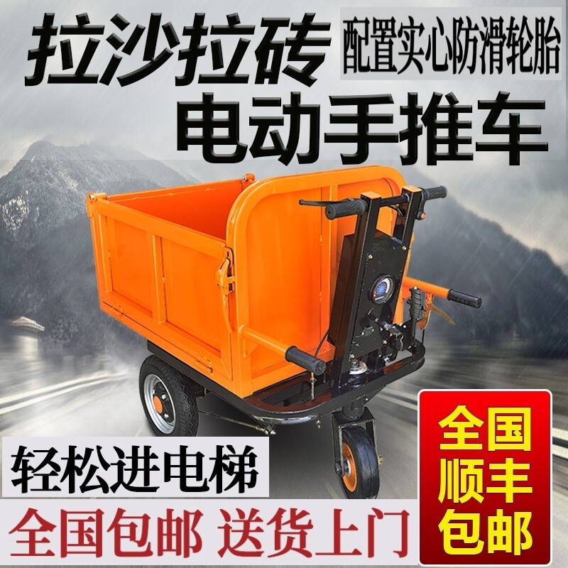 工地电动灰斗车手推车建筑工地三轮搬运车上料翻斗车拉砖拉沙车