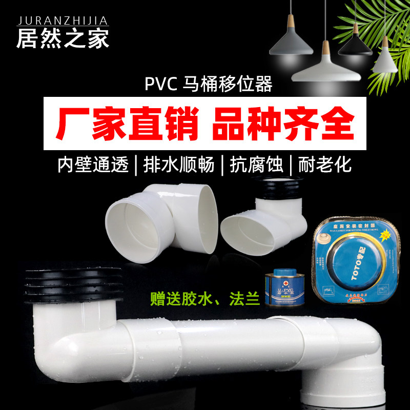 抽水马桶移位器扁管加长可调座厕坐便器下水管道位移马桶配件加厚