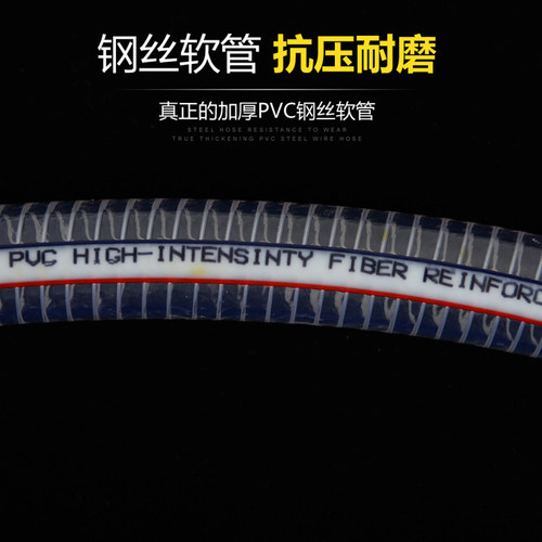 pvc钢丝软管透明塑料管油管耐高温50mm真空管1/1.5/2寸水管加厚款