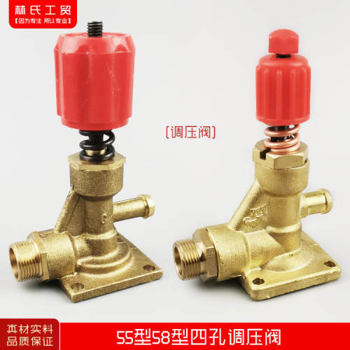 商用黑猫熊猫神龙科球高压清洗机洗车泵刷车器55型58型四孔调压阀