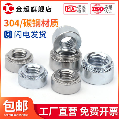 304不锈钢CLS压铆螺母钣金铆接件压紧压板螺母螺丝M2M2.5m3m4m5M6