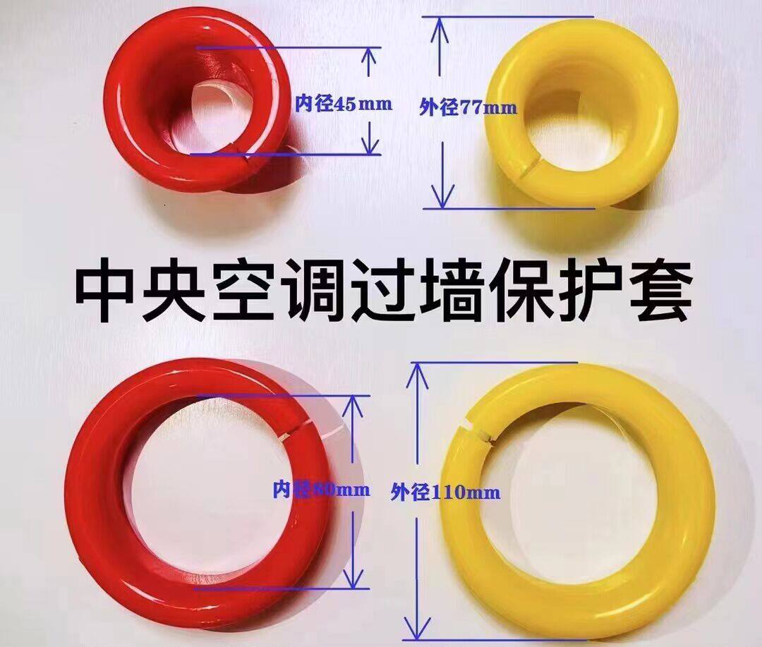 中央空调室内过墙盖铜管护套水管保护套装饰管套塑料PVC空调保护
