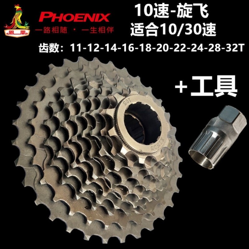 山地车飞轮旋飞30卡飞21旋式7627卡式10公路自行车9速8齿轮