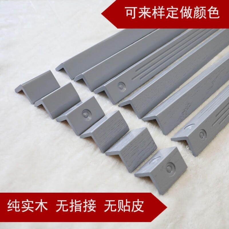 【玲杰】纯实木护角灰色护墙角护角线护角条墙角保护条阳角防撞条