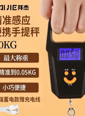 拜杰手提秤电子秤迷你称重电子厨房50kg便携式快递吊钩称小弹簧称