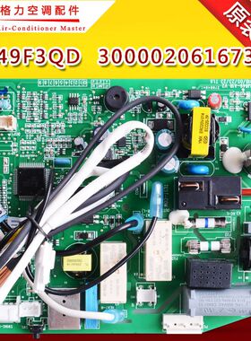 适用格力空调主板 300002061673  M849F3QD品悦变频内机板 电路板